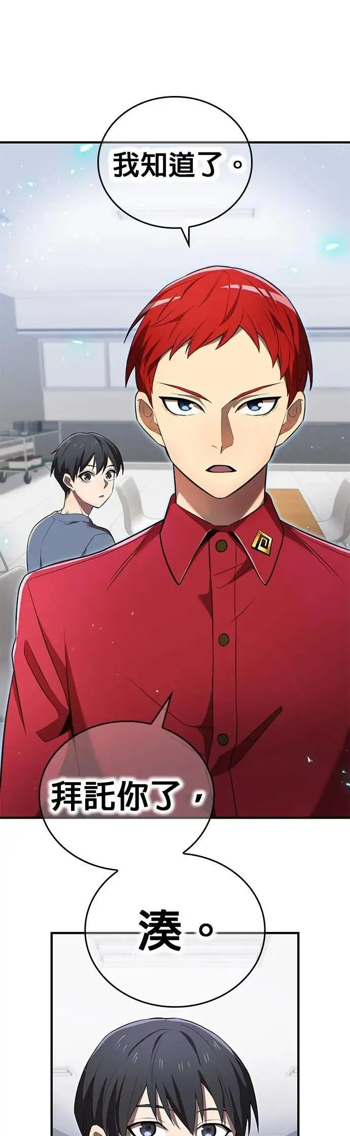 第44话 神之诗52