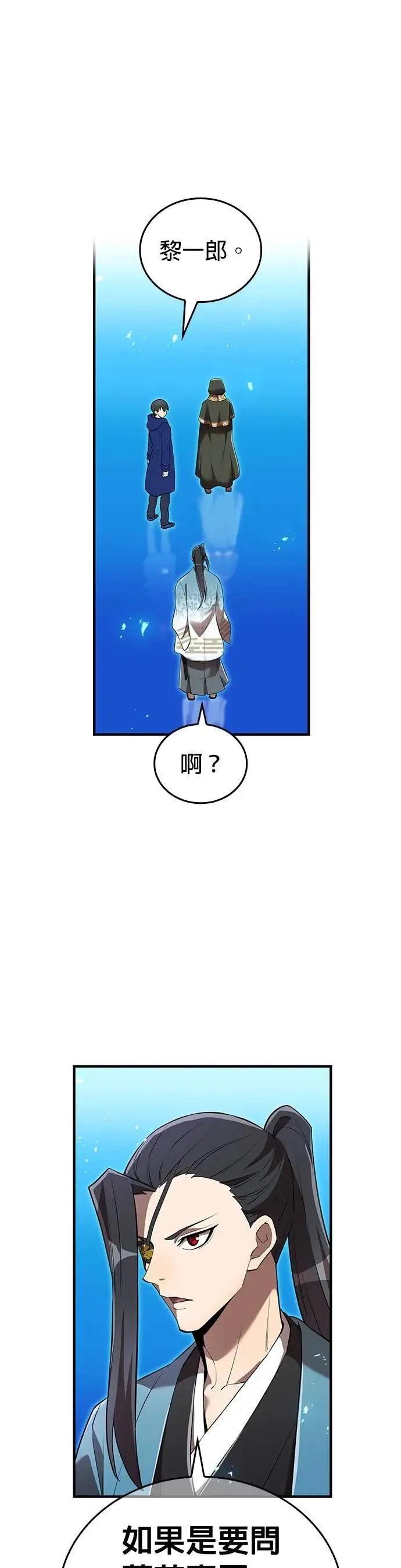第36话 成果44