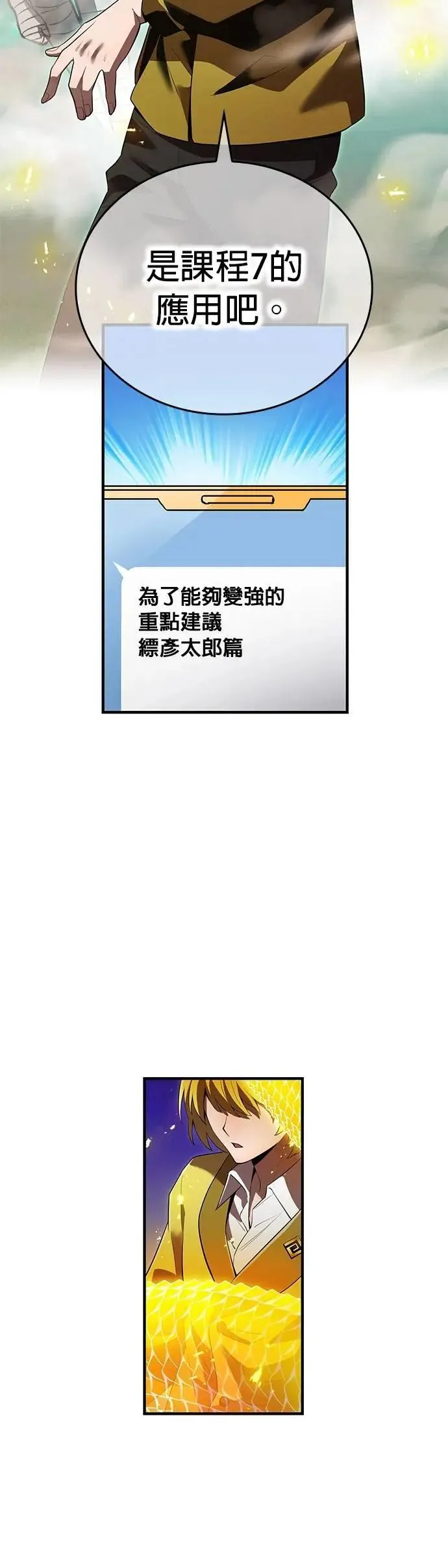 第36话 成果24