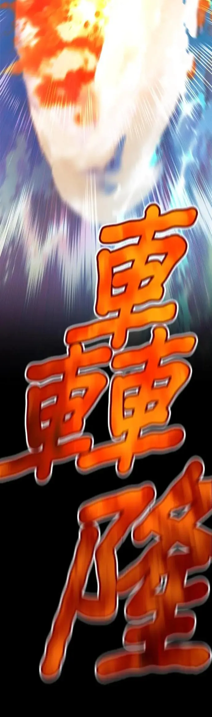 第46话 神风vs神之镜78