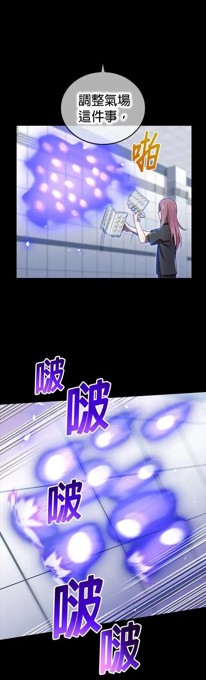 第41话 依千原碧②20
