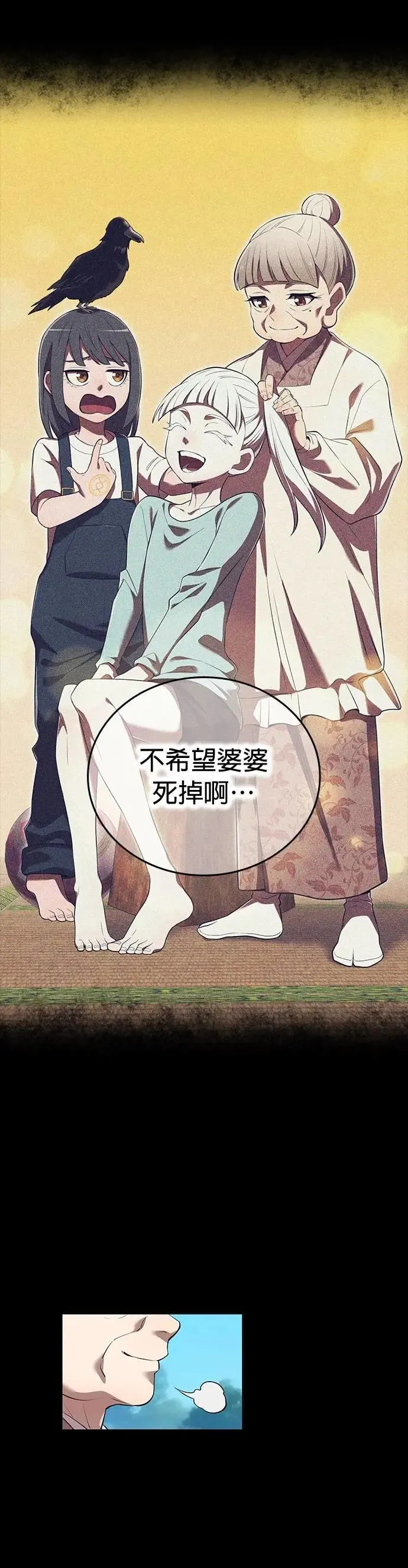 第48话 迎击①28