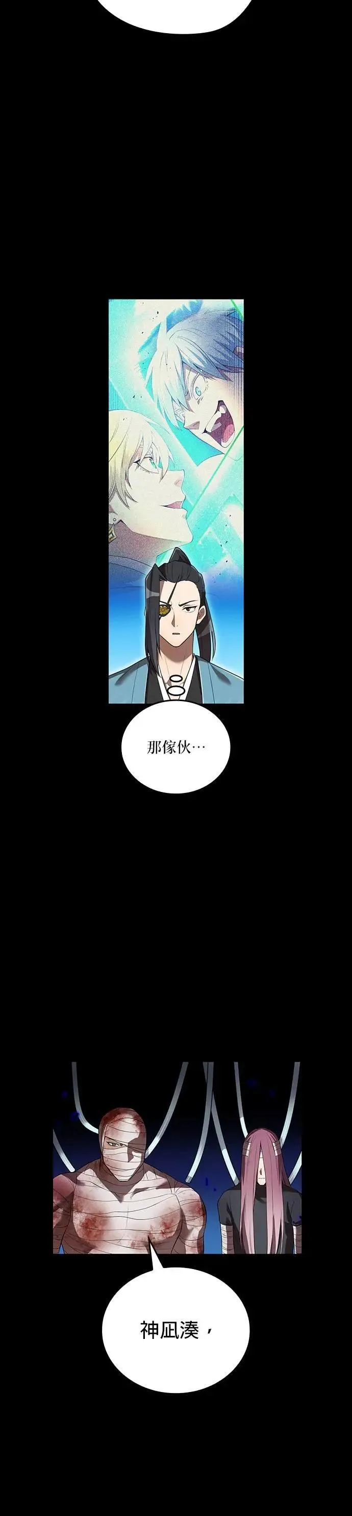 第42话 漩涡40