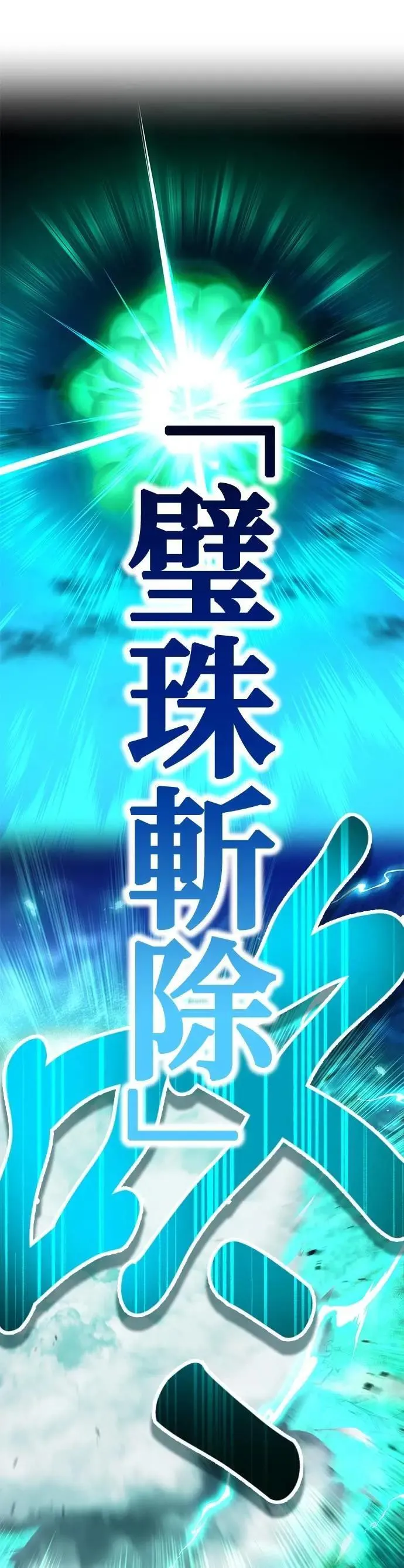 第40话 依千原碧①20