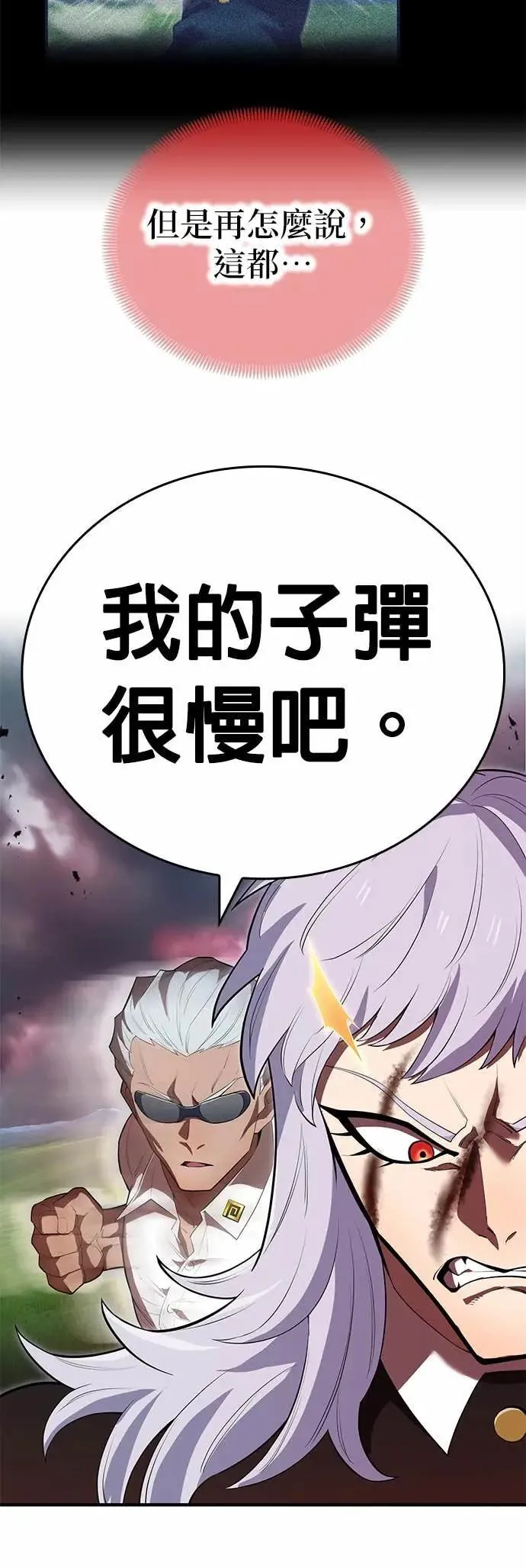 第52话 驱邪神玺印10