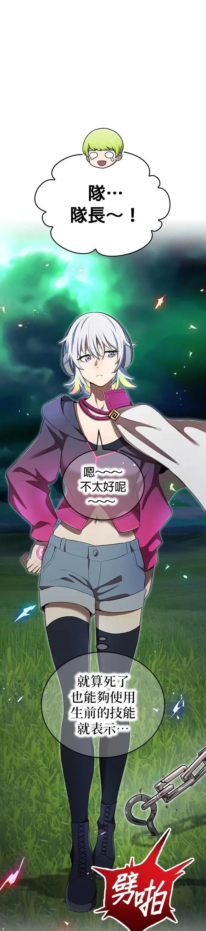 第36话 成果10
