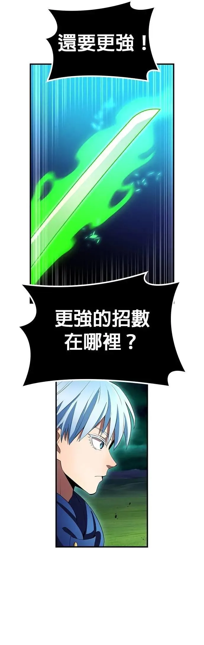 第37话 破碎的容器24