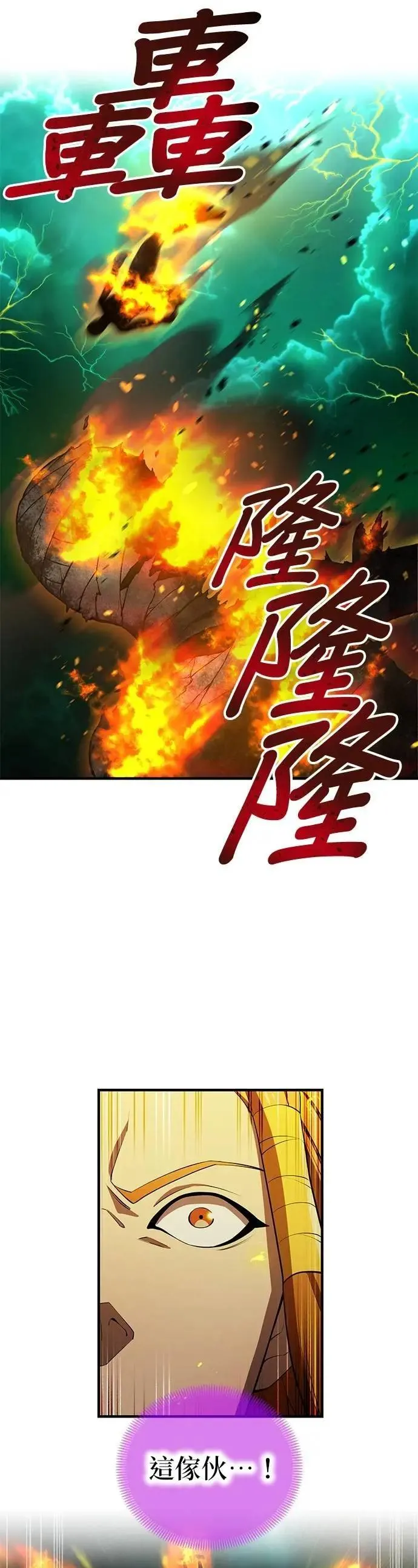 第35话 万雷15