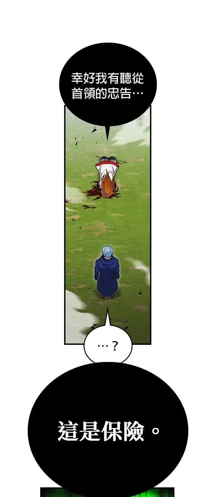 第35话 万雷54