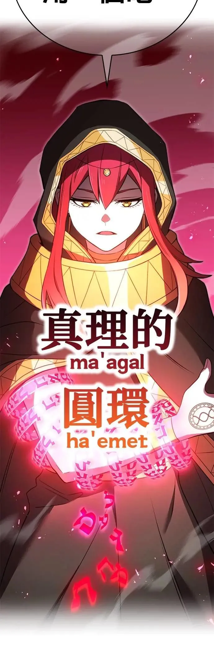 第37话 破碎的容器62