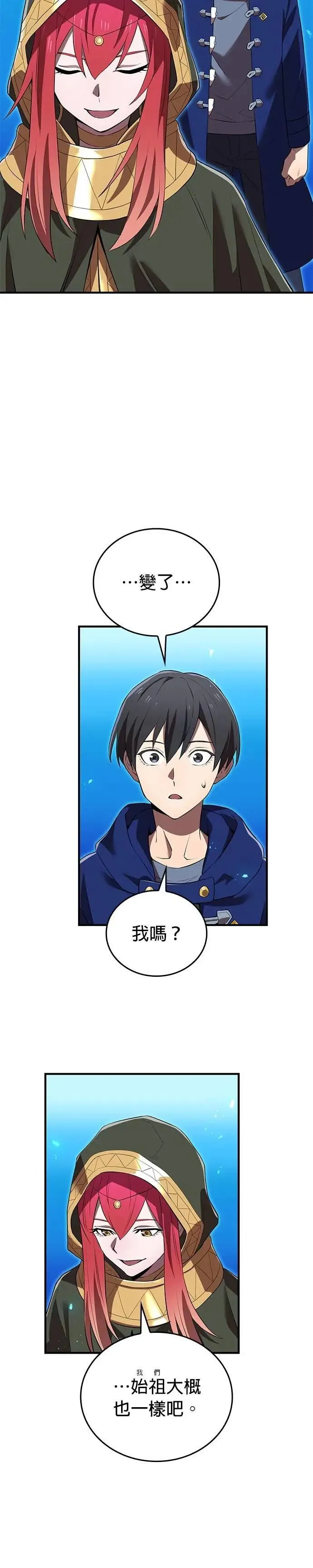 第35话 万雷5