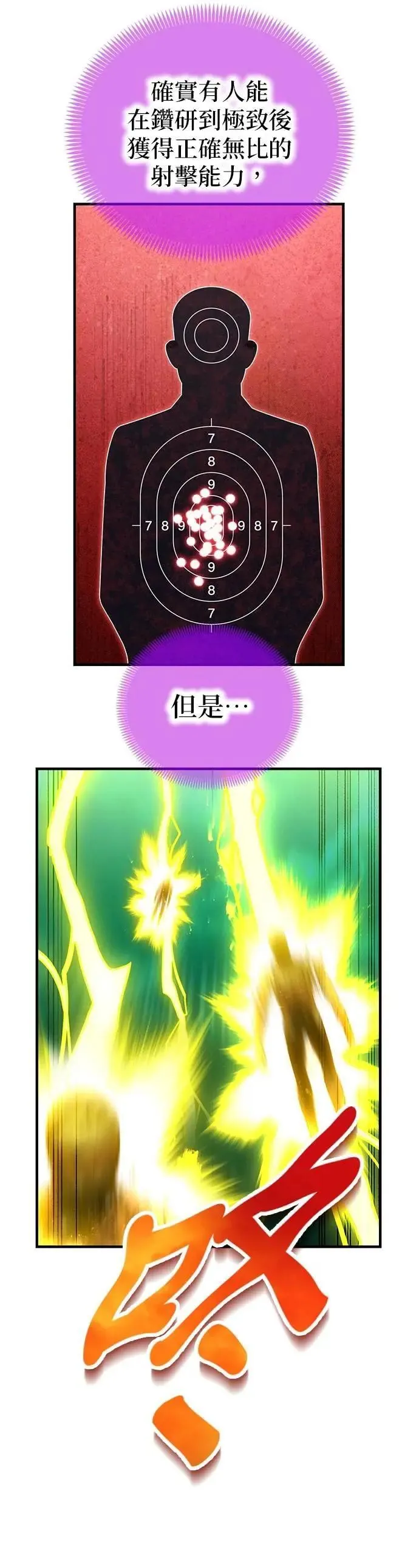 第35话 万雷17