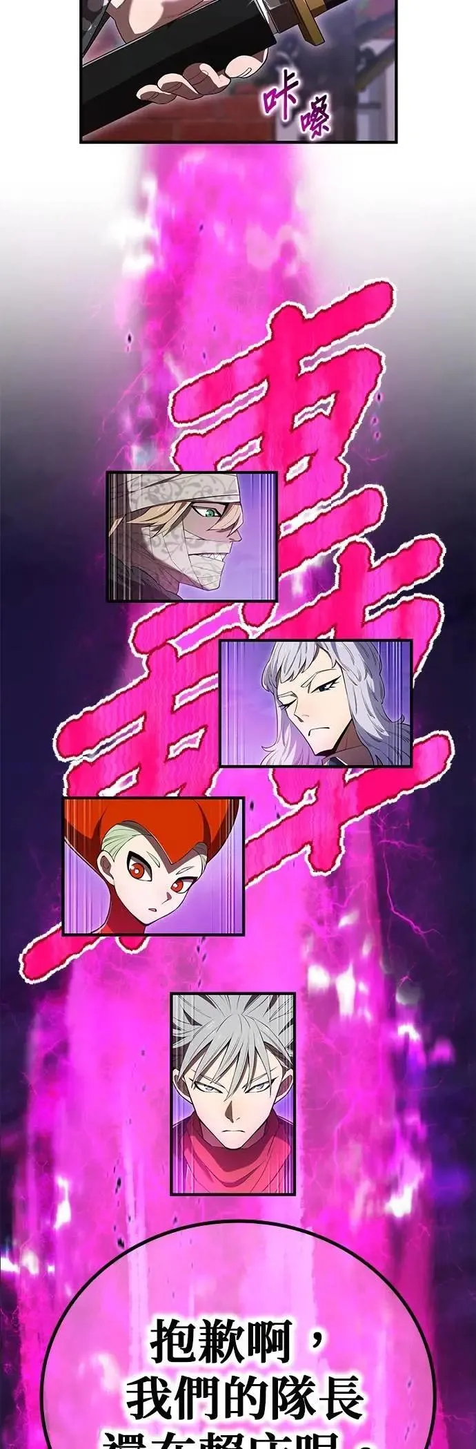 第48话 迎击①58