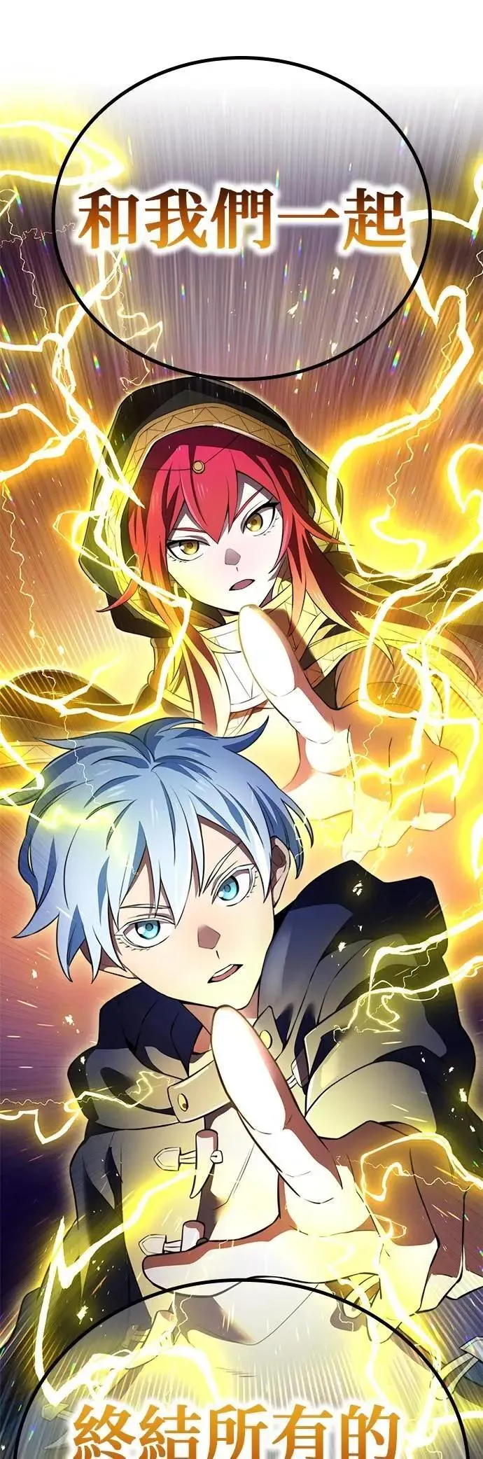 第35话 万雷45