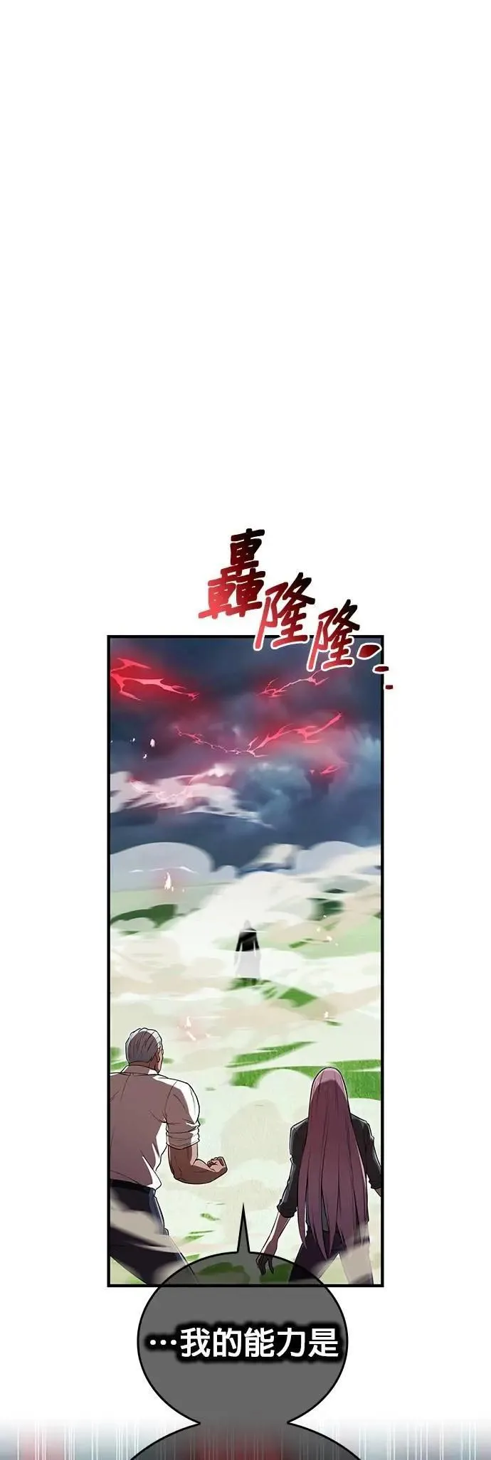第50话 迎击③24