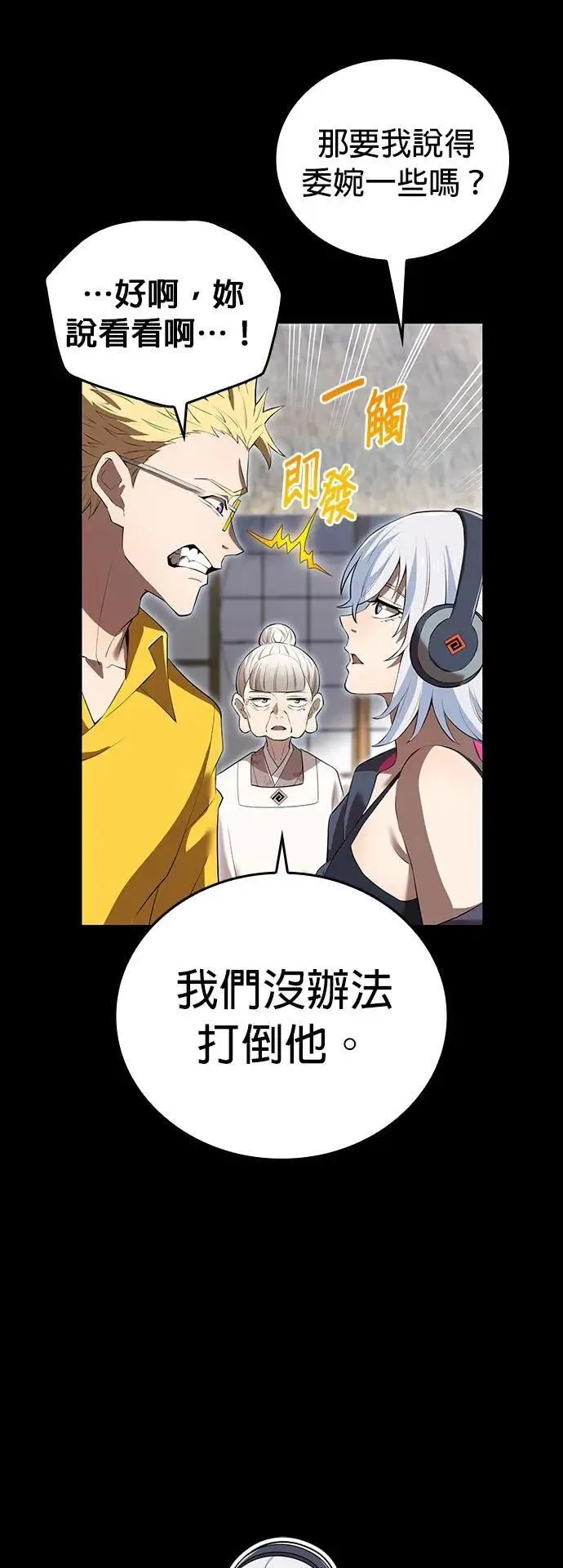 第47话 无知者39