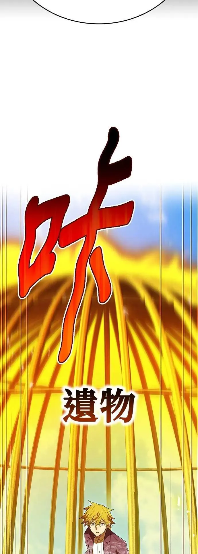 第47话 无知者42