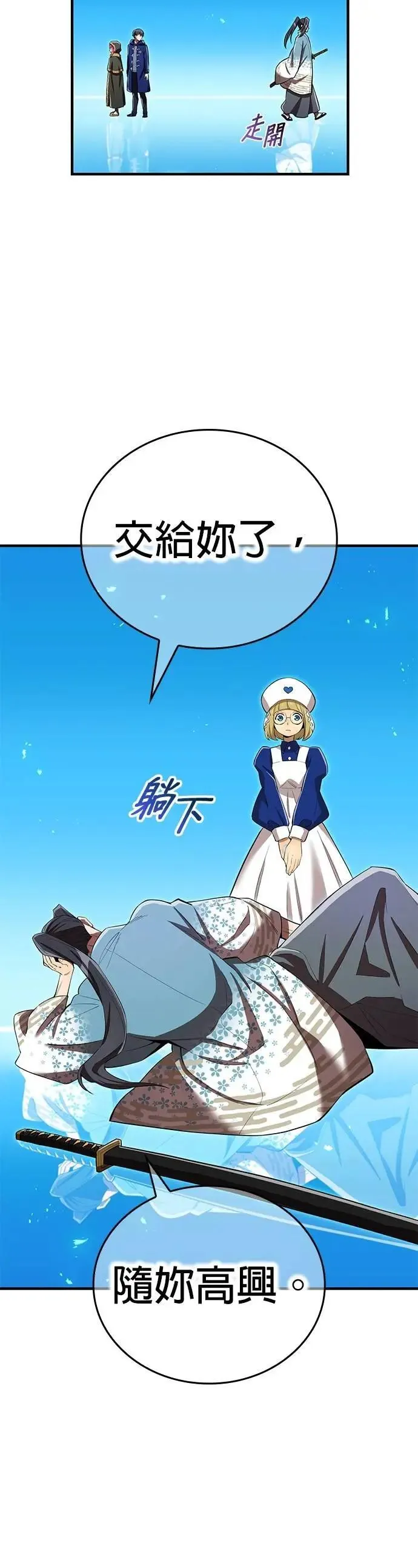 第37话 破碎的容器18