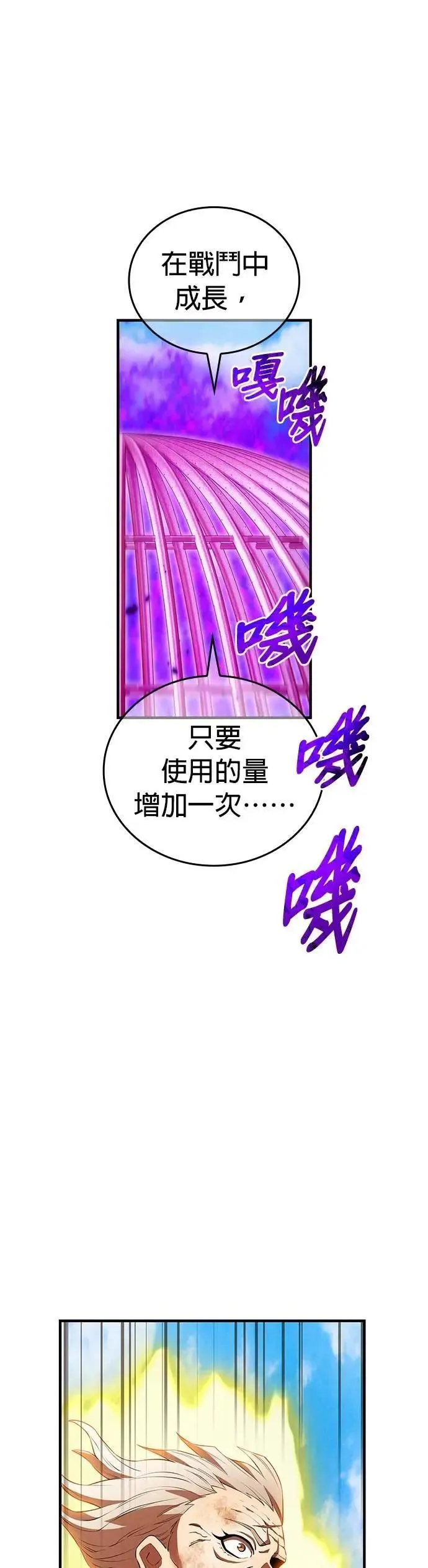 第47话 无知者67