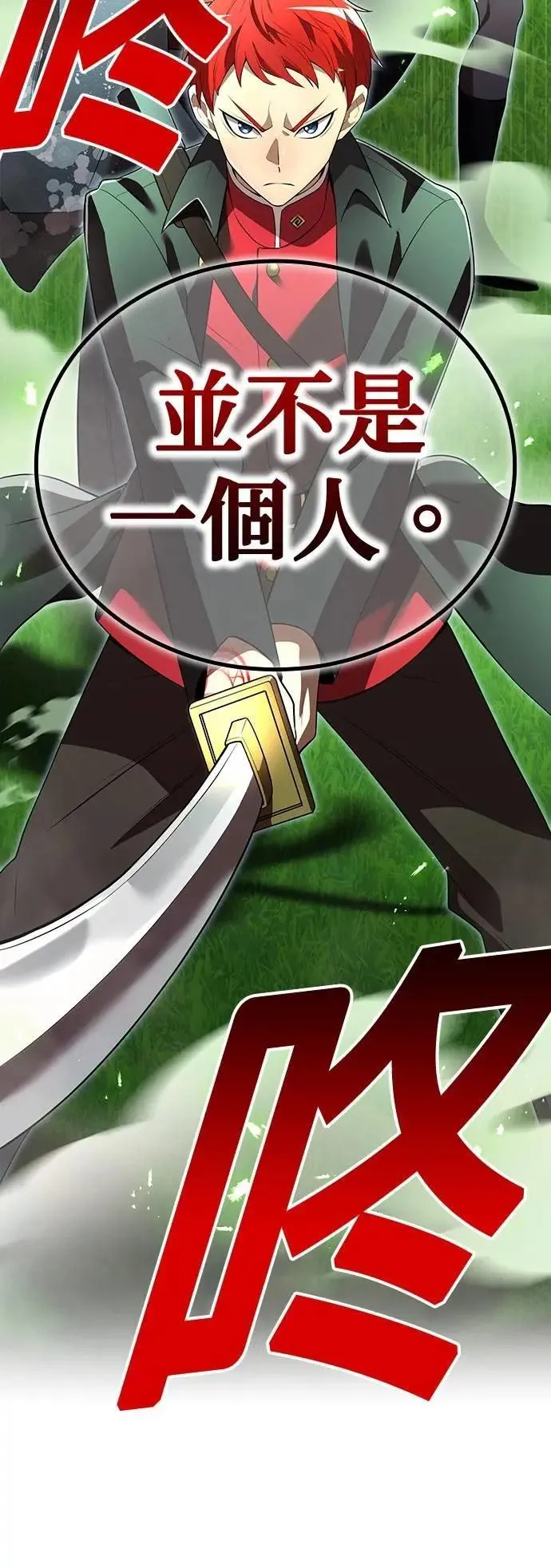 第35话 万雷81