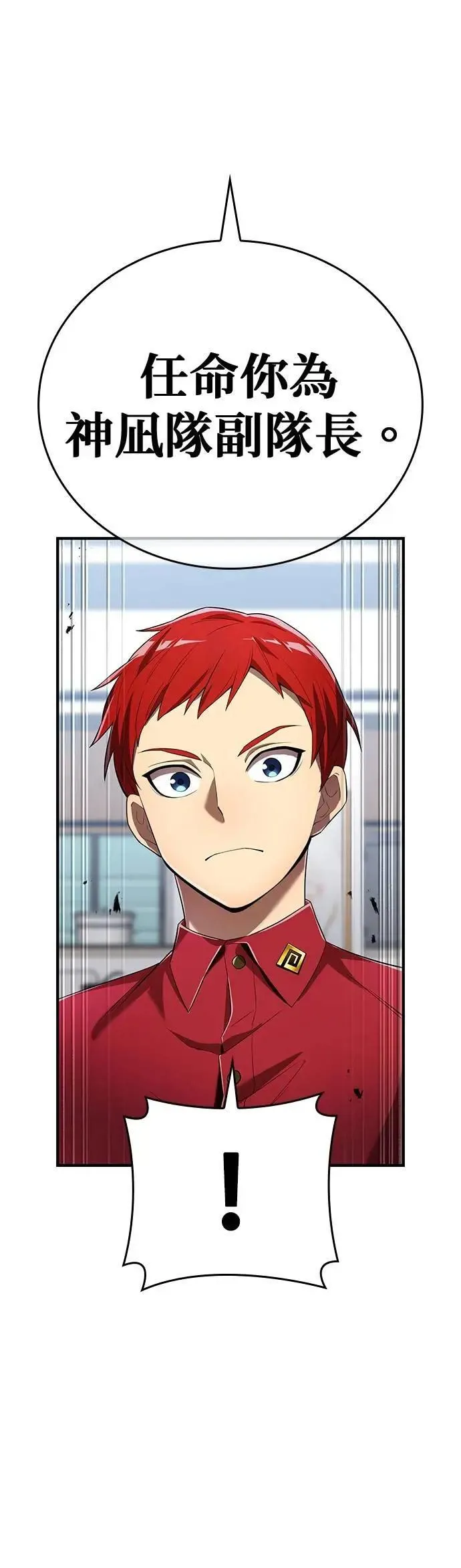 第44话 神之诗45