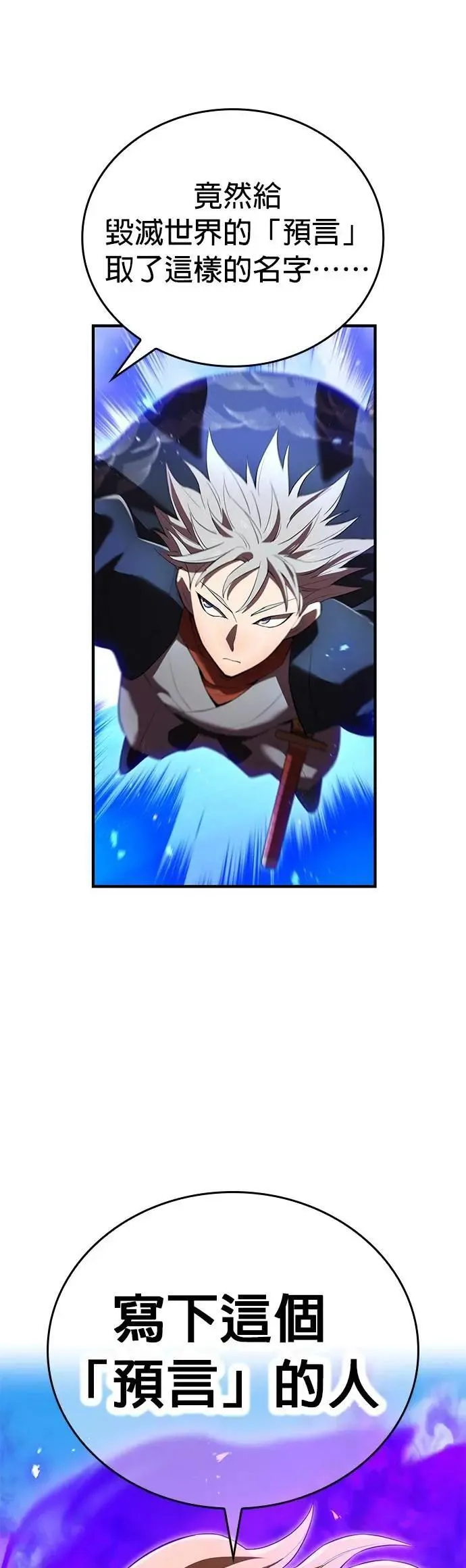 第44话 神之诗10