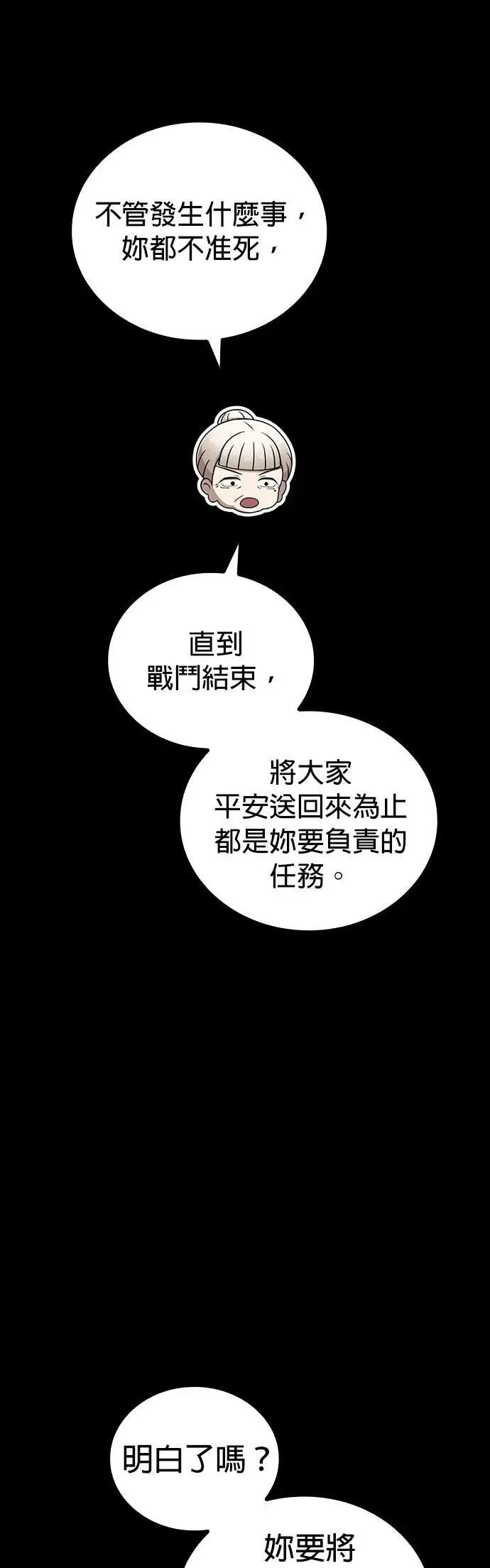 第48话 迎击①24