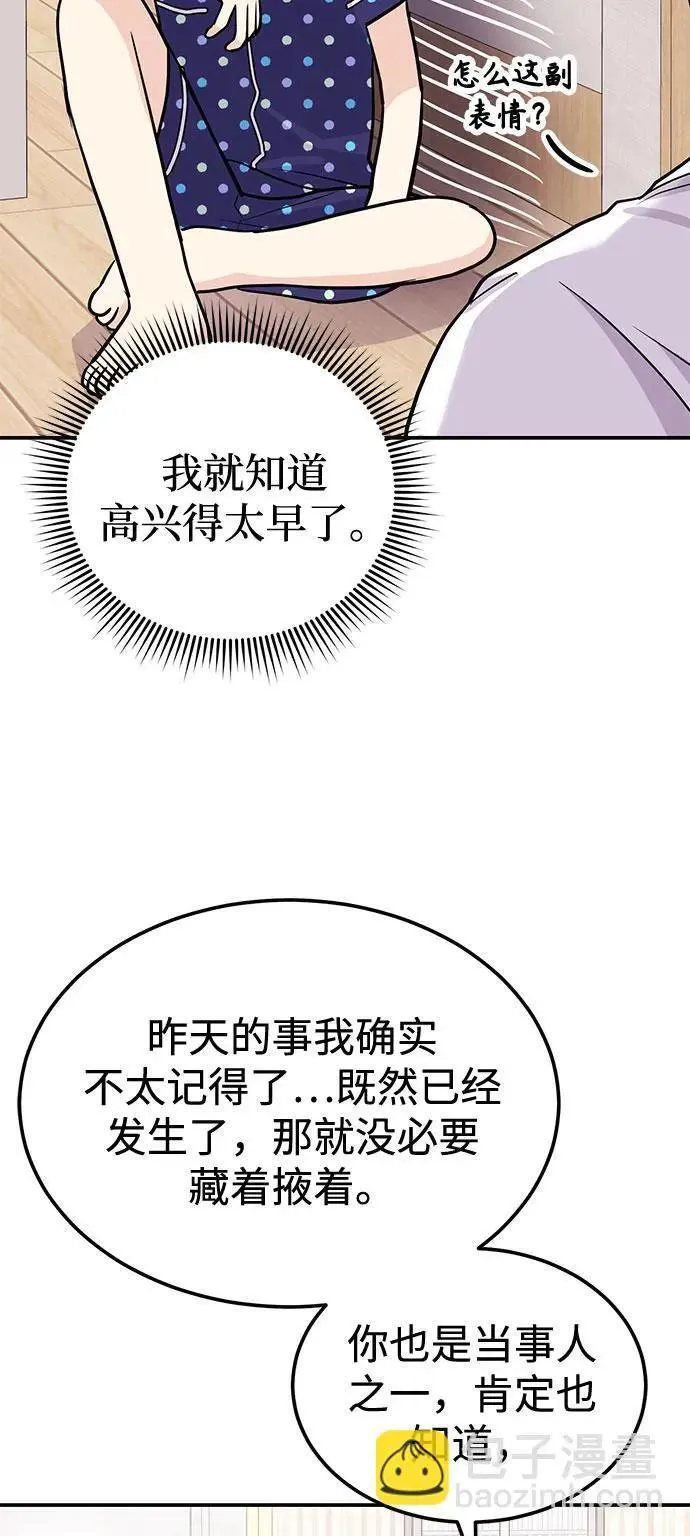 第38话 解开6
