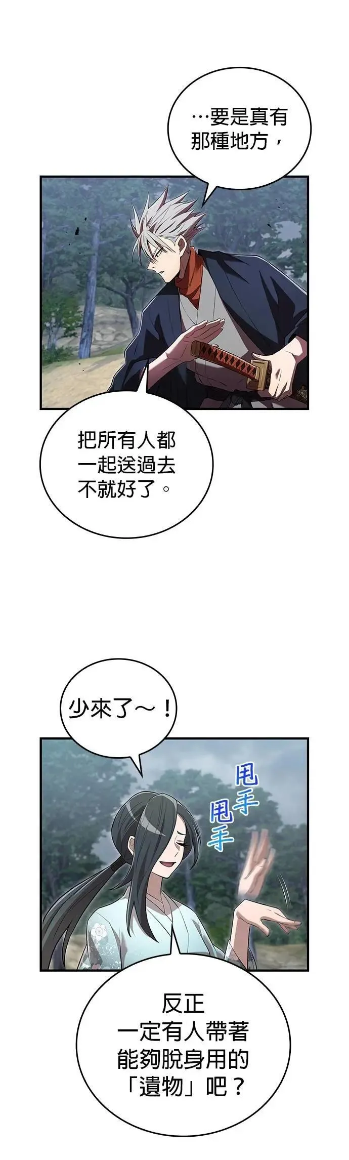 第49话 迎击②38
