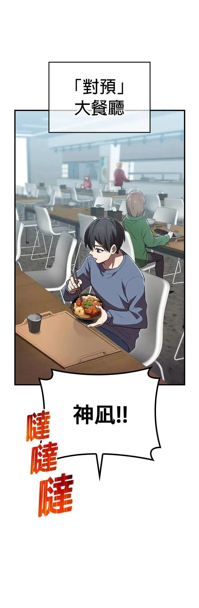 第44话 神之诗26