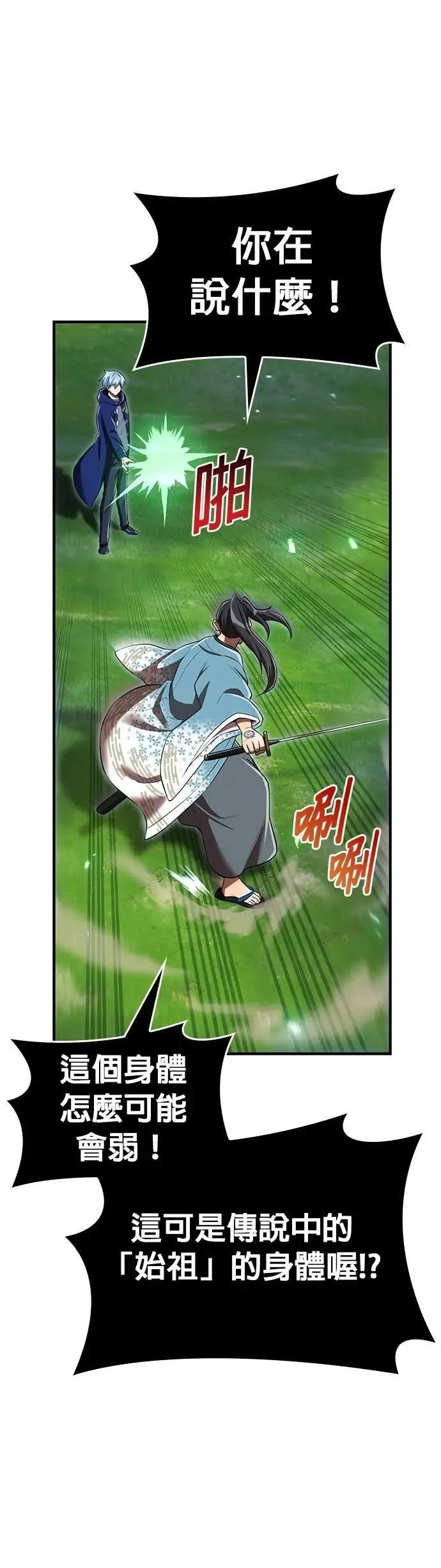 第37话 破碎的容器30