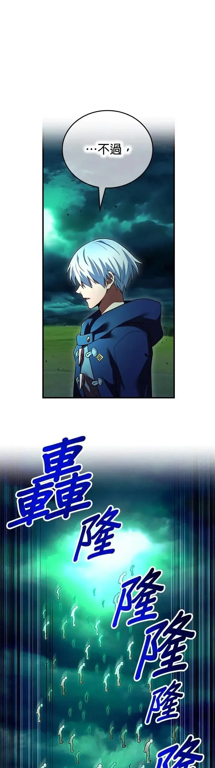 第35话 万雷6