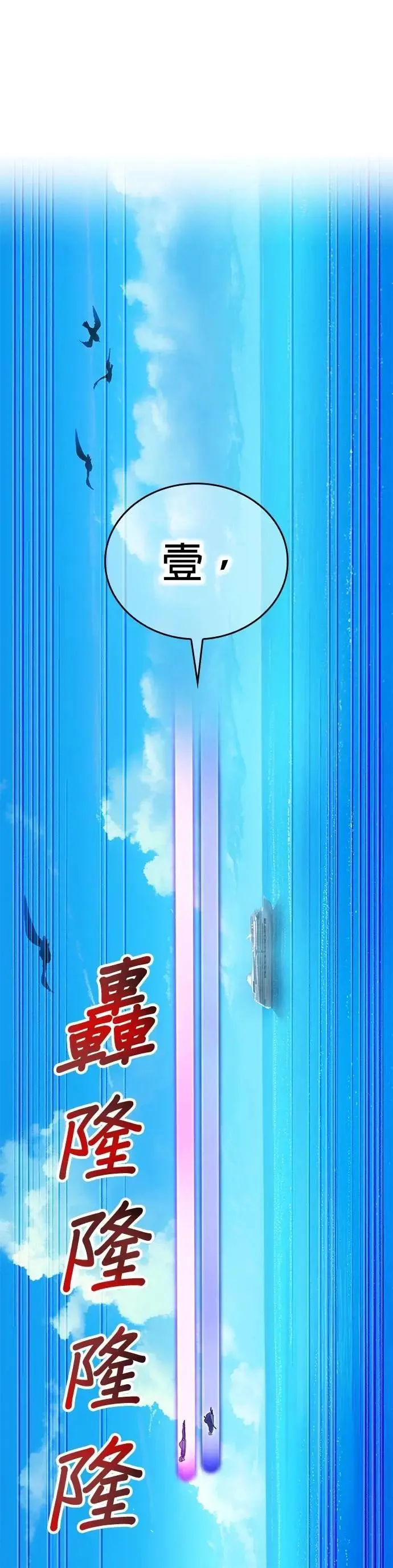 第44话 神之诗7