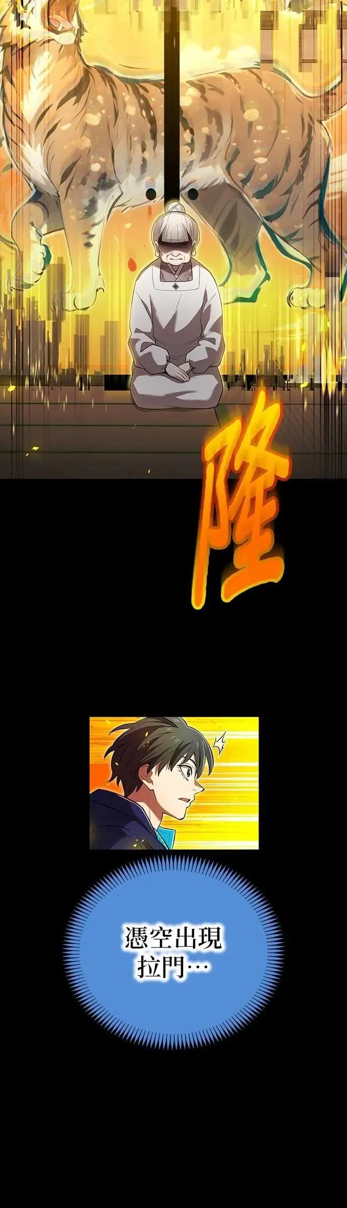 第42话 漩涡30