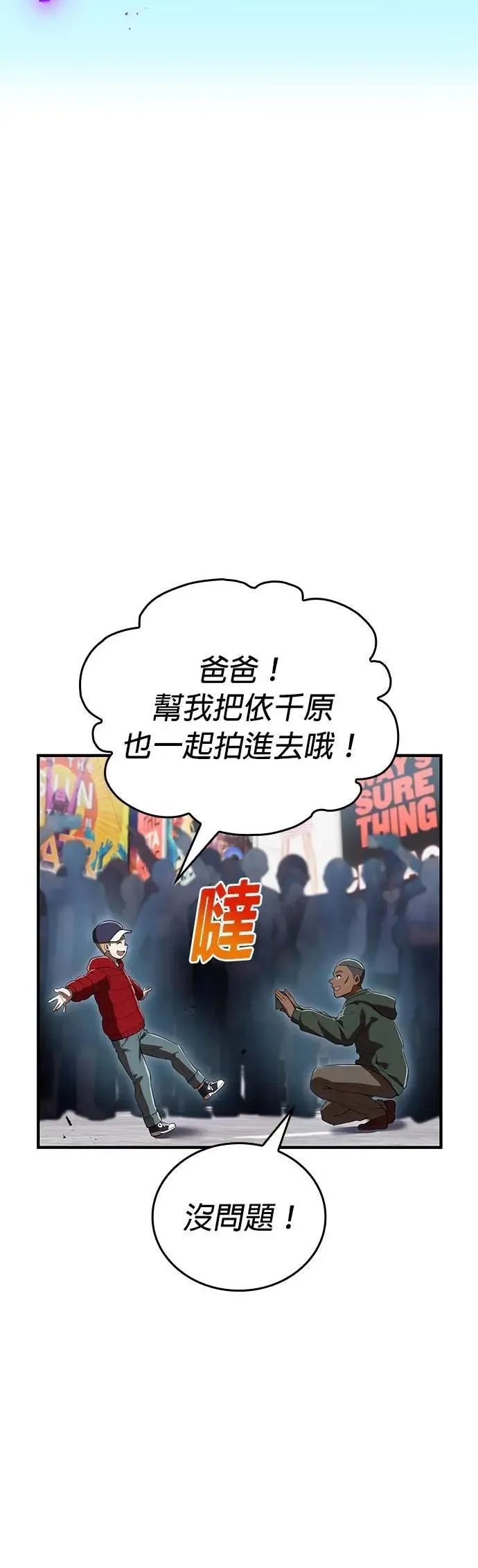 第44话 神之诗17
