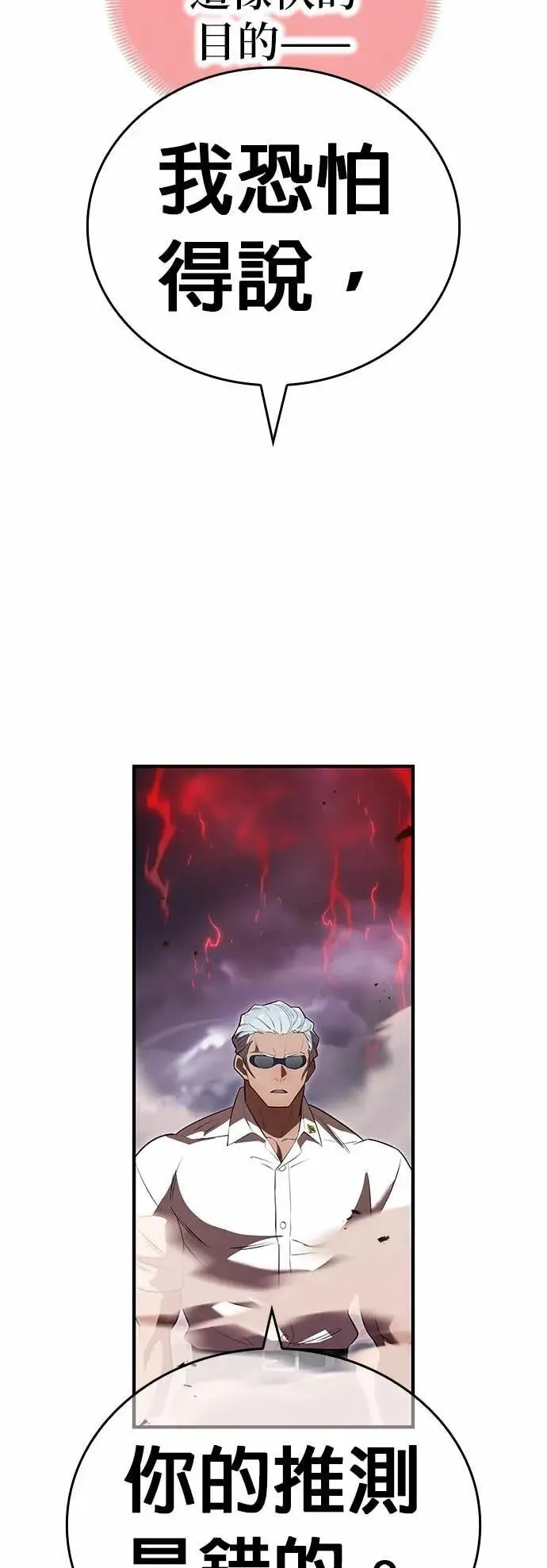 第52话 驱邪神玺印15