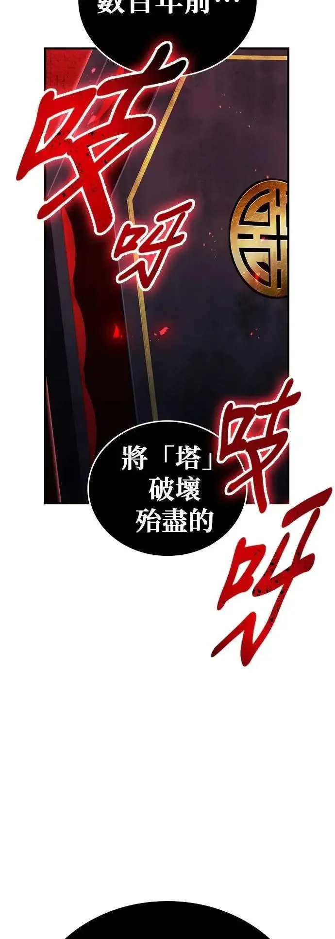 第35话 万雷58