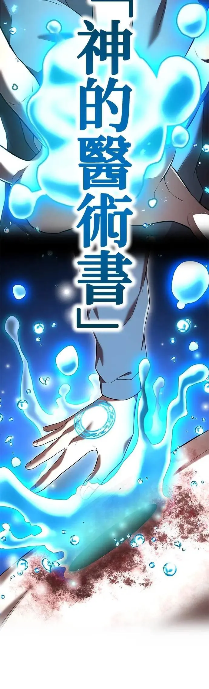 第51话 迎击④7