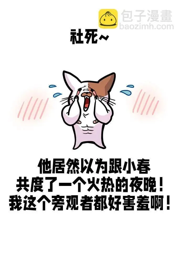 第38话 解开13