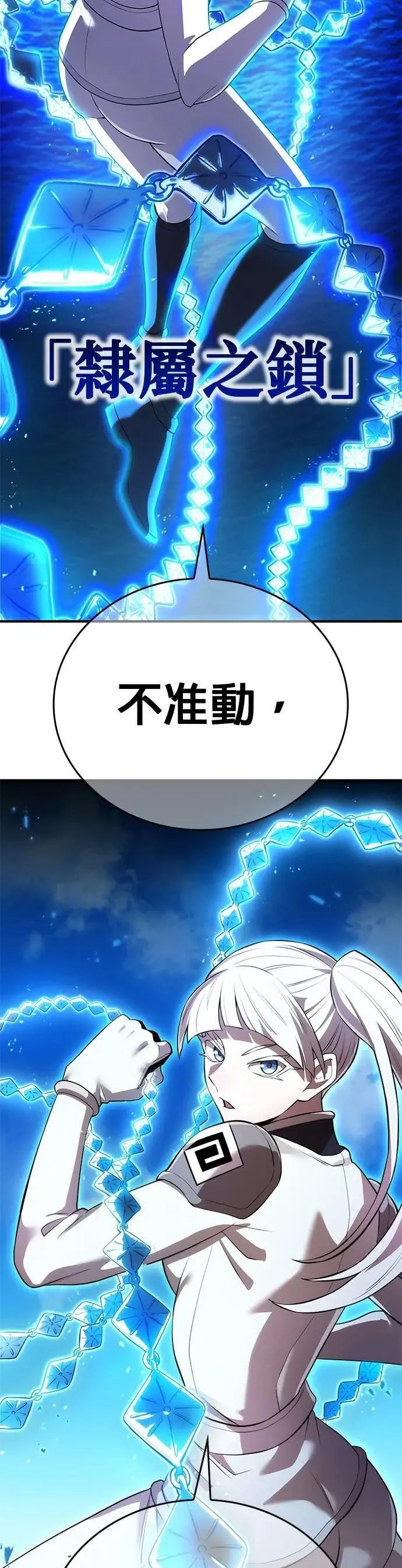 第46话 神风vs神之镜67