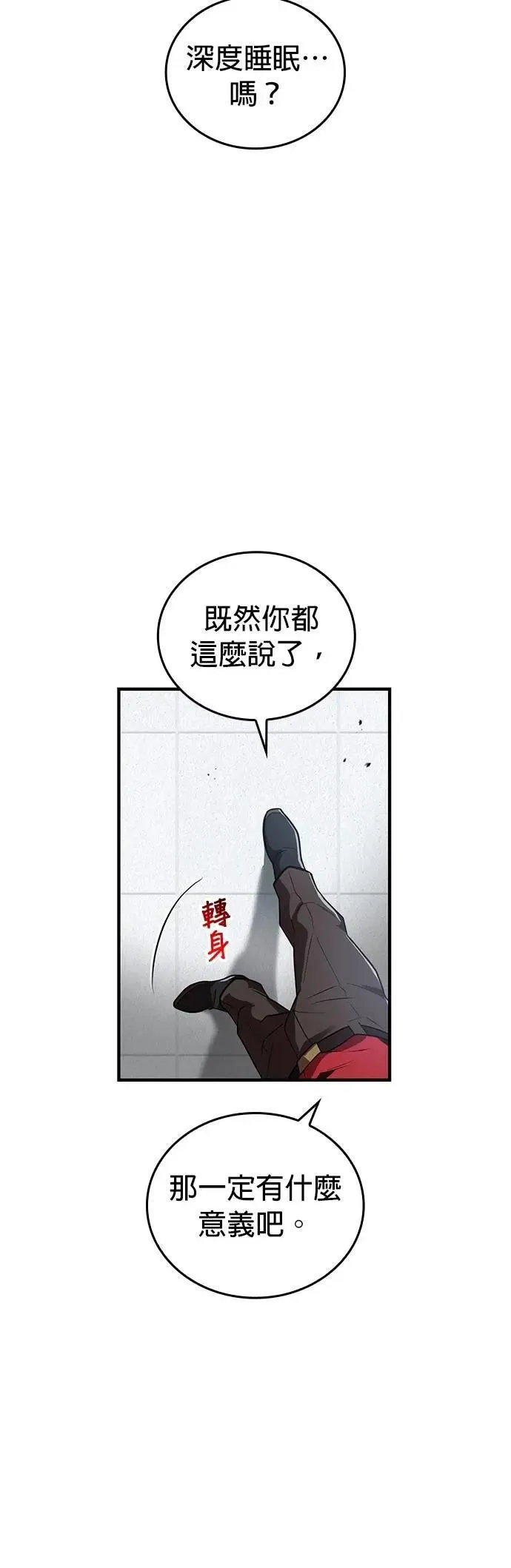 第44话 神之诗51