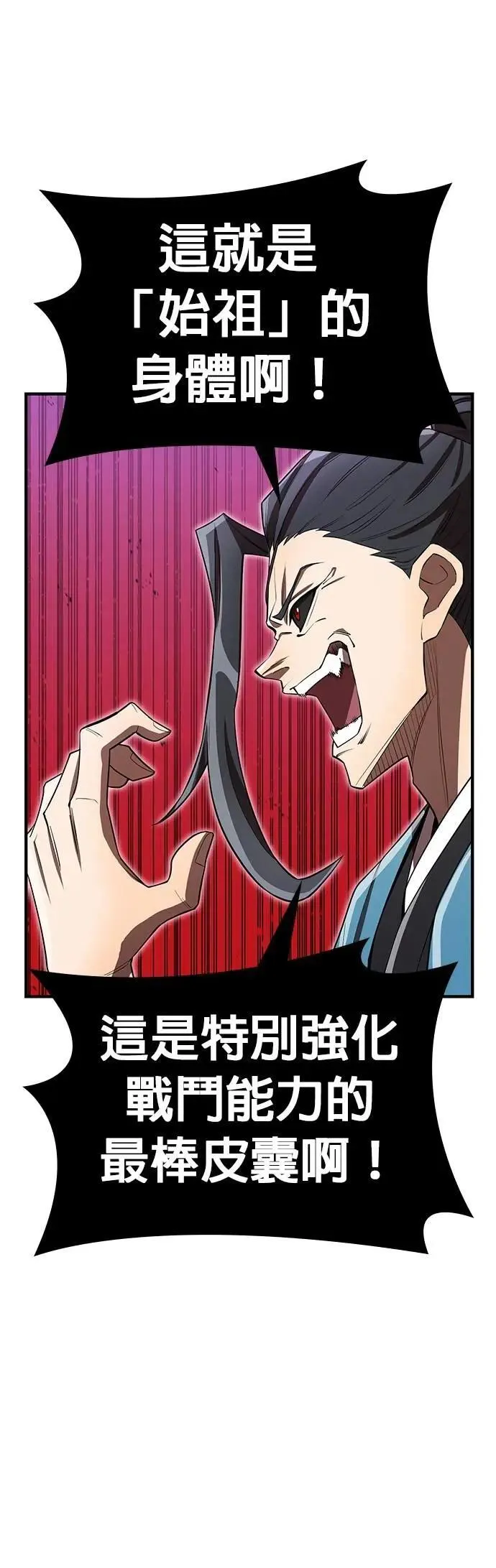 第37话 破碎的容器23