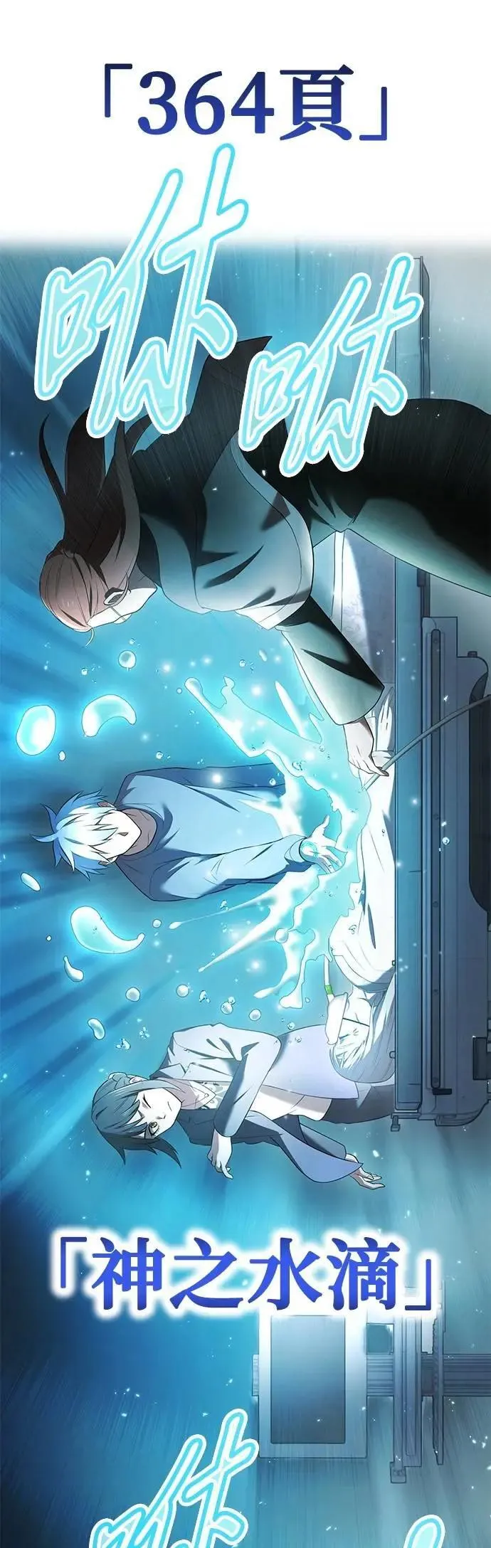 第51话 迎击④8