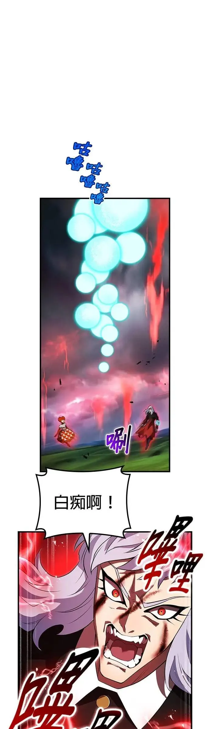第52话 驱邪神玺印6