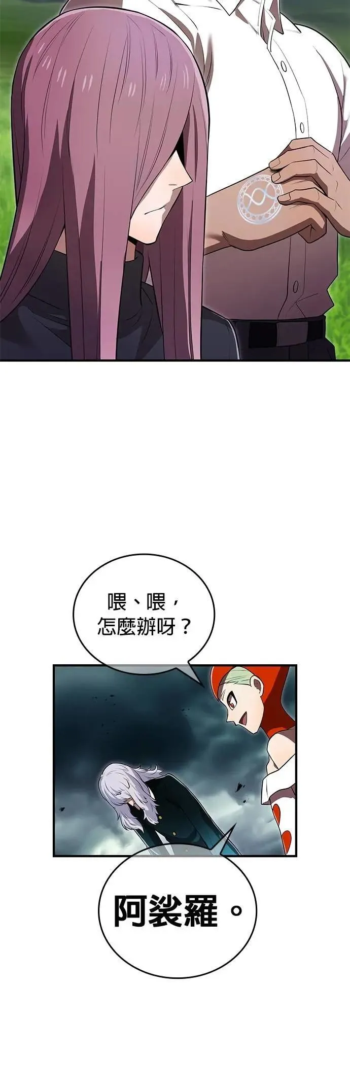 第50话 迎击③5