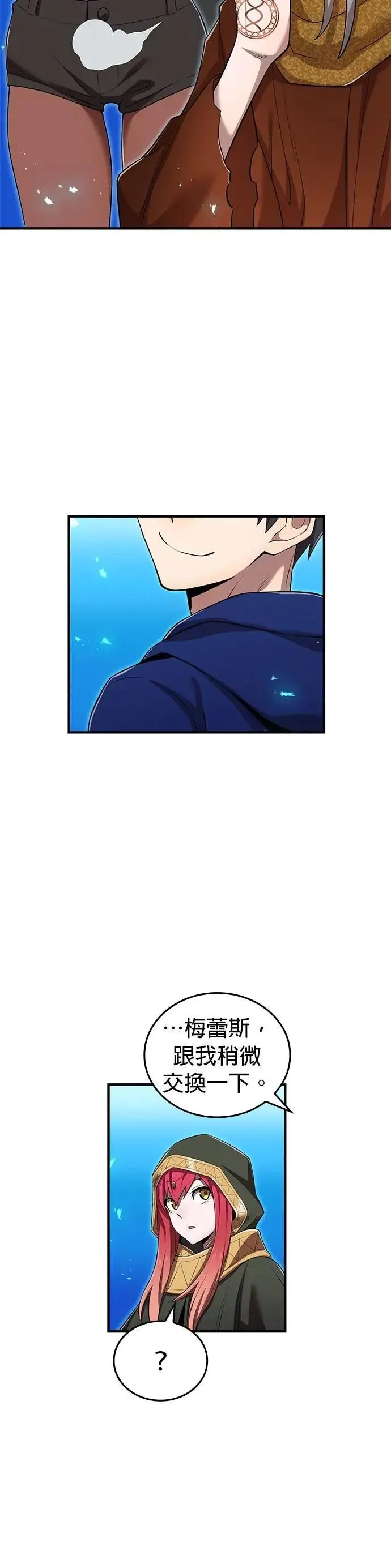 第36话 成果19