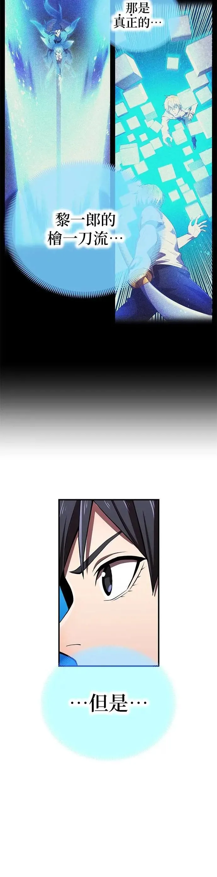 第37话 破碎的容器11