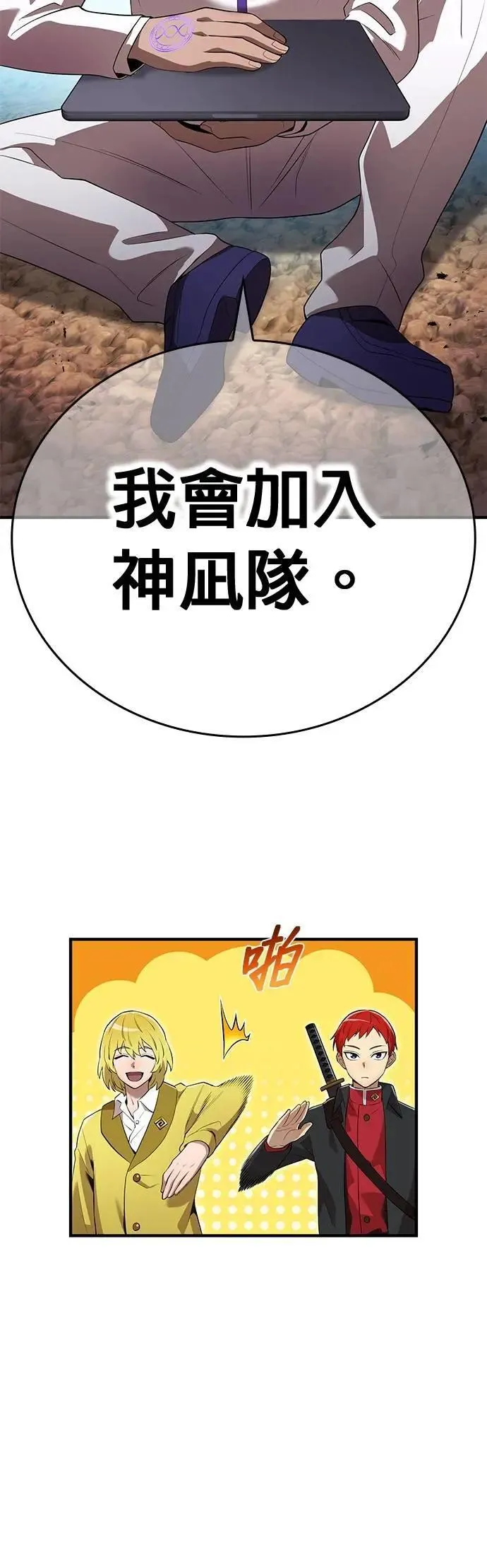 第43话 期待54