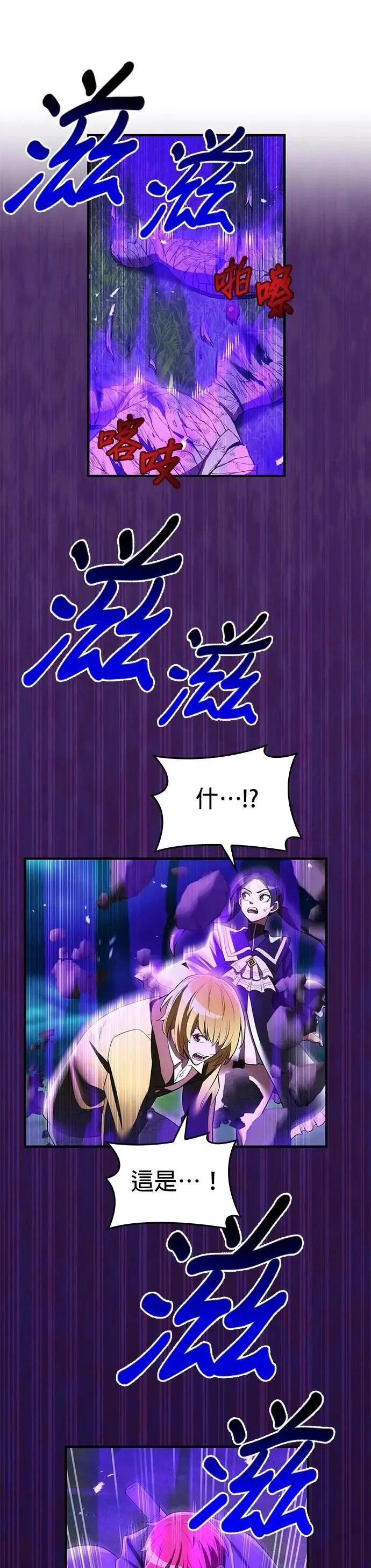 第37话 破碎的容器55