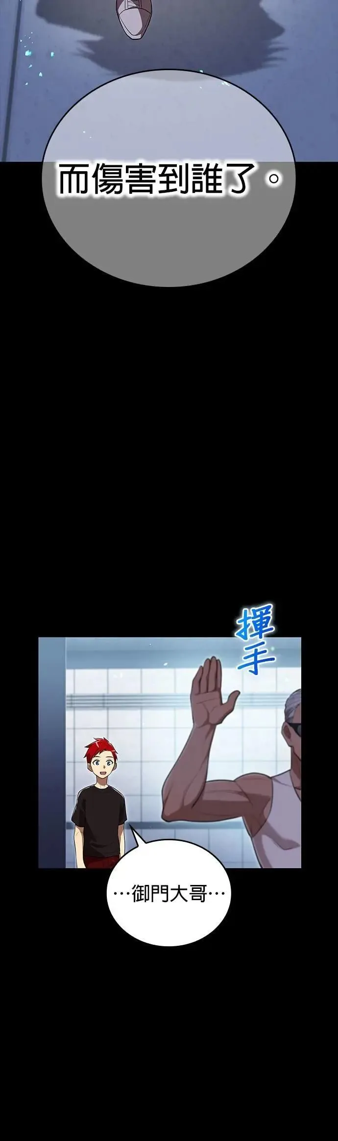 第41话 依千原碧②25
